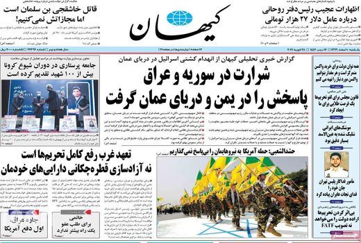 روزنامه های 10 اسفند 