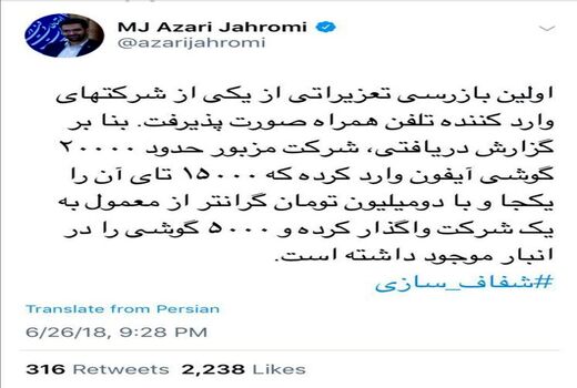 تخلف 30 میلیارد تومانی فقط در یک شرکت