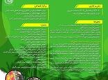 رونمایی از سایت و‌ پوستر رویداد ملی فناورانه آفت سرخرطومی حنایی خرما در جنوب استان کرمان