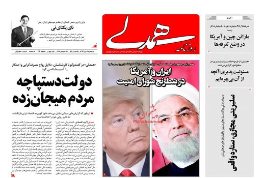 همدلی