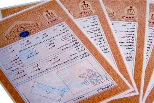 صدور سند مالکیت اراضی کشاورزی فیروزآباد