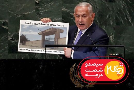 بازتاب جهانی عملیات موشکی ایران در برنامه «گزارش هفتگی»
