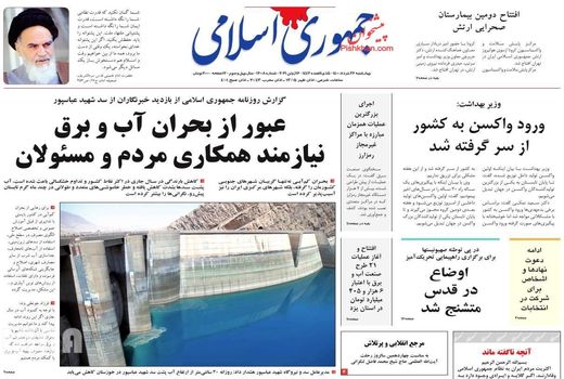 روزنامه های 26 خرداد