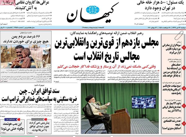 کیهان