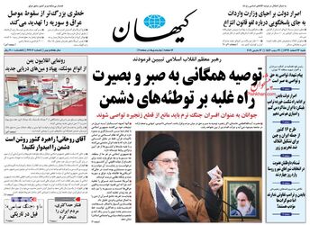 KayhanNews