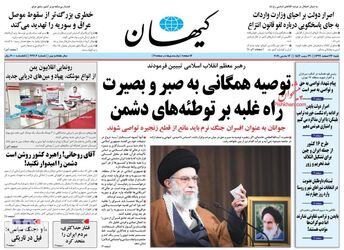 KayhanNews
