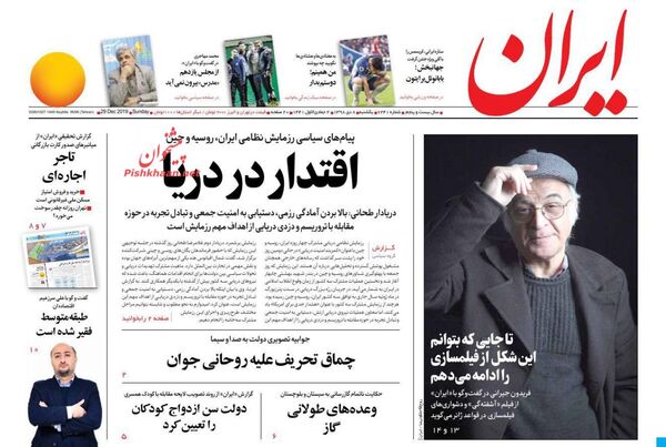 ایران