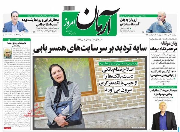 آرمان امروز