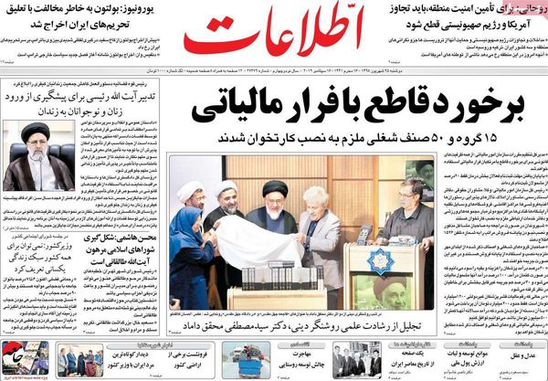 اطلاعات