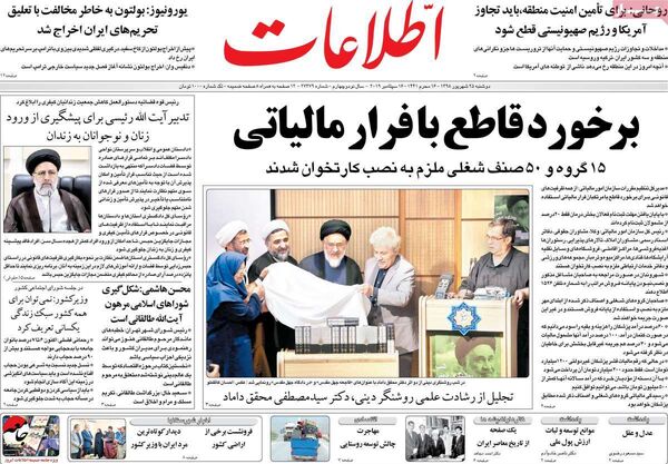 اطلاعات