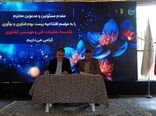 زیست‌بوم فناوری و نوآوری فنی و مهندسی کشاورزی افتتاح شد