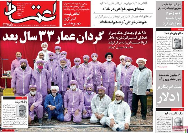 اعتماد