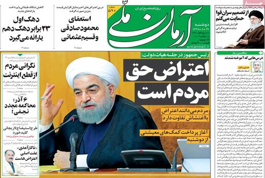 آرمان ملی