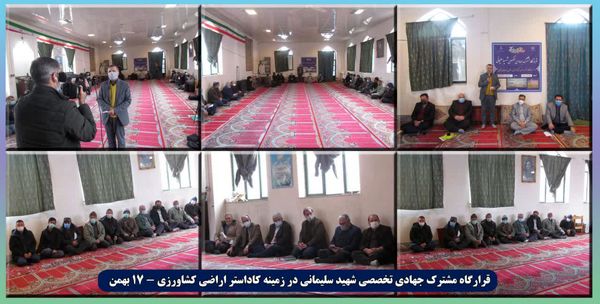 تهیه 260 هزار هکتار نقشه کاداستر برای اراضی خراسان شمالی