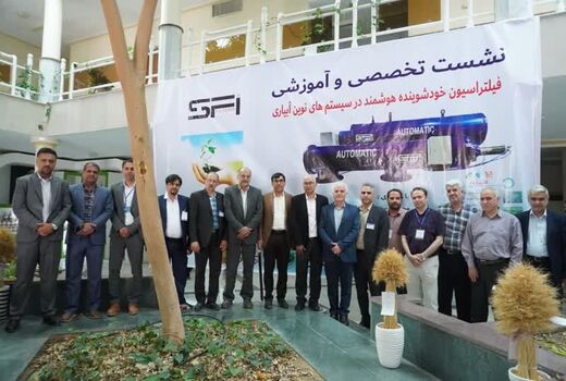 برگزاری یک نشست دو روزه در مشهد