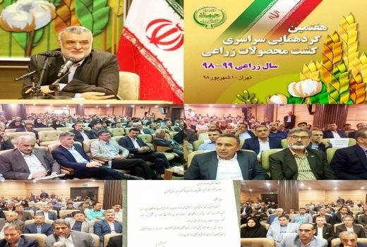 از برترین های بخش کشاورزی در استان گلستان تقدیر شد