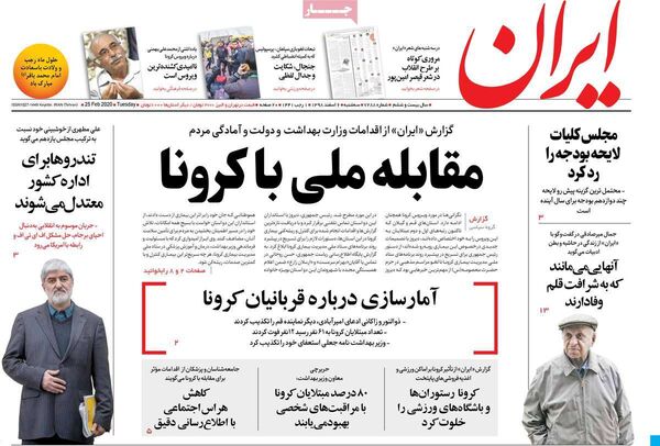 ایران