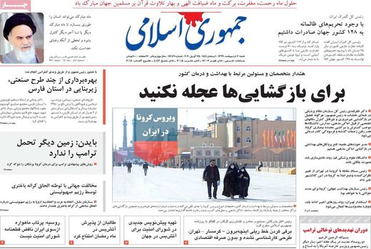 جمهوری اسلامی