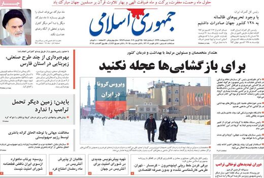 جمهوری اسلامی