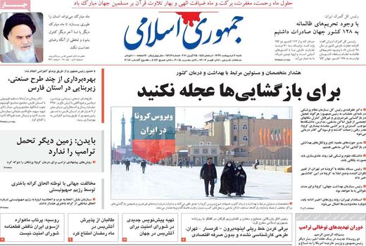 جمهوری اسلامی