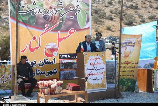 پنجمین جشنواره برداشت عسل کنار در شهرستان جم برگزار شد