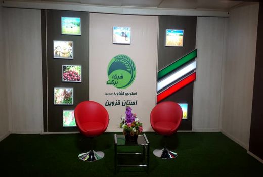 استودیو کشاورز قزوین آغاز به کار کرد