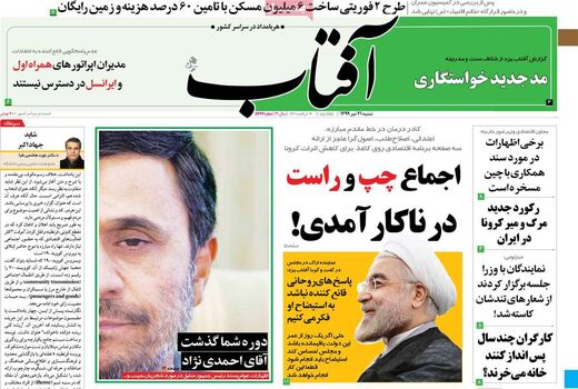 آفتاب یزد