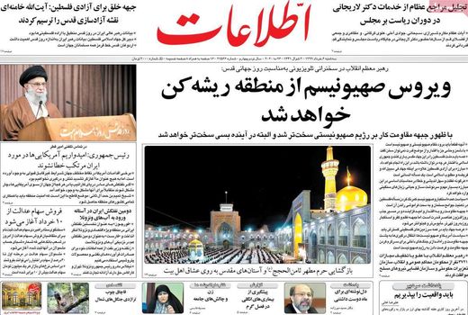 اطلاعات