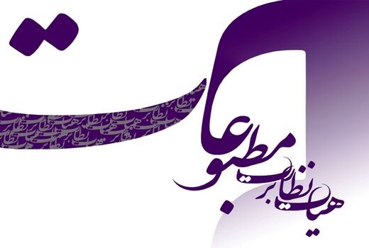  پرونده «صدای اصلاحات» به مرجع قضایی ارجاع شد