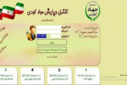 صدور سه هزار حواله الکترونیکی برای دریافت انواع کود شیمیایی