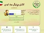 صدور سه هزار حواله الکترونیکی برای دریافت انواع کود شیمیایی