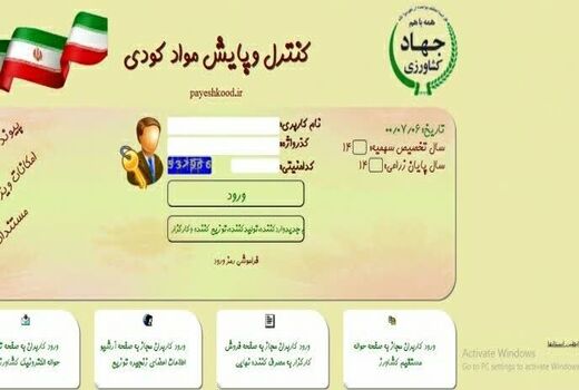 صدور سه هزار حواله الکترونیکی برای دریافت انواع کود شیمیایی