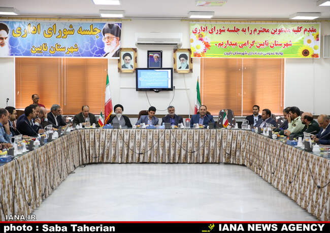 وزیر در اصفهان