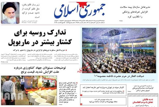 روزنامه های 29 فروردین