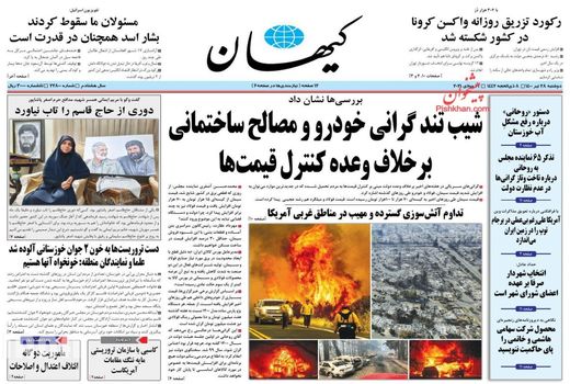 روزنامه های 28 تیر