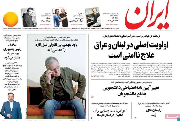ایران