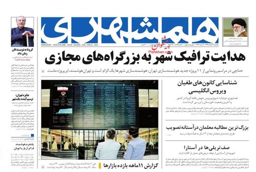 روزنامه های 3 اسفند