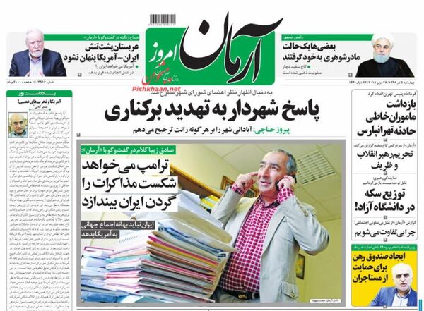 آرمان امروز