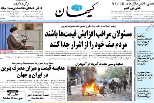 کیهان