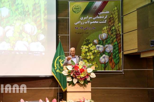 هفتمین گردهمایی سراسری کشت محصولات زراعی ۹۸-۹۹