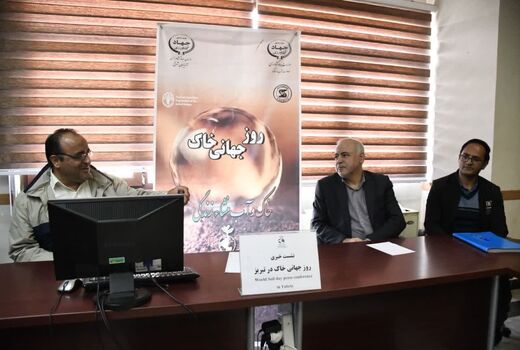 برنامه‌های هفته خاک در آذربایجان شرقی با شعار«خاک و آب، منشا زندگی» اعلام شد 