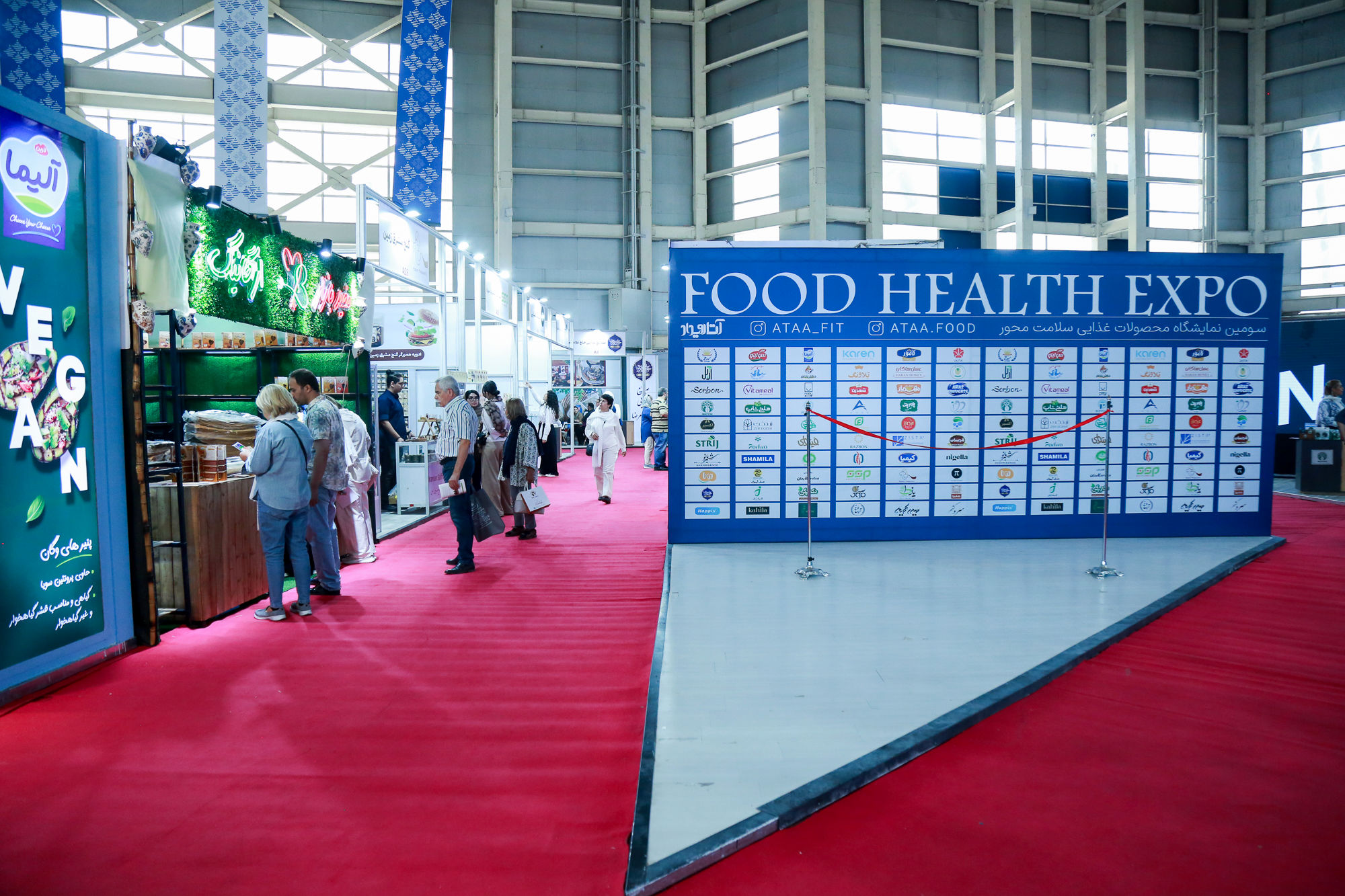 سومین نمایشگاه محصولات سلامت محور (FOOD HEALTE) 