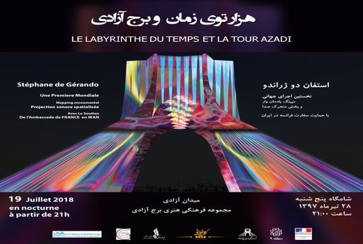 اجرای پروژه نورپردازی «هزار توی زمان» در برج آزادی