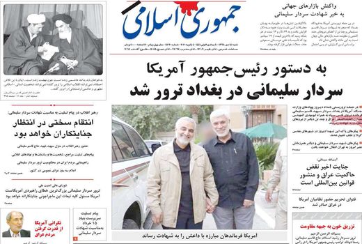 جمهوری اسلامی 