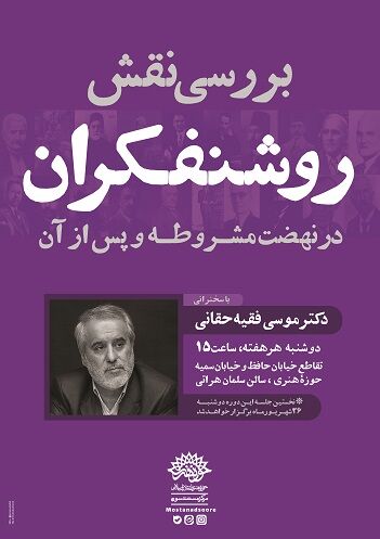 آغاز فصل جدید سلسله نشست‌های سوژه‌یابی مستند