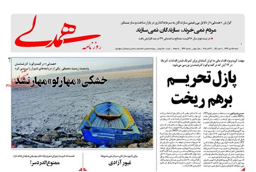 همدلی