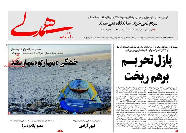 همدلی