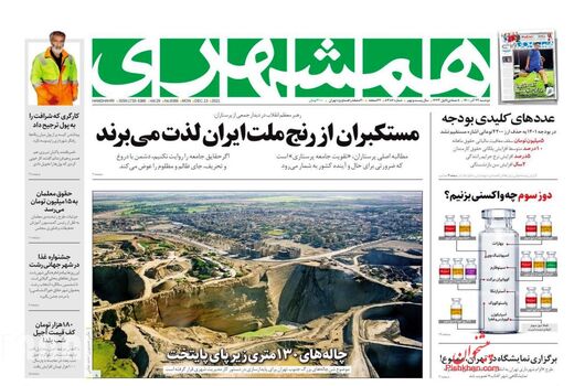 روزنامه های 22 آذر