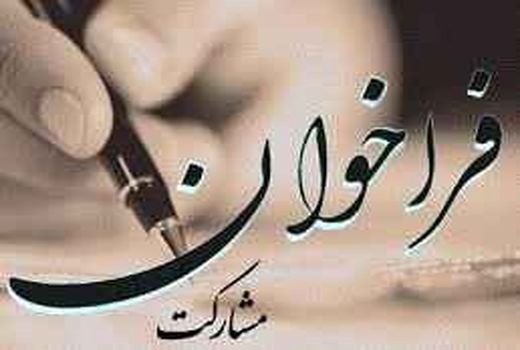 آگهی فراخوان مشارکت واگذاری زمین مزروعی در بادین آباد و گرد کاولان پیرانشهر