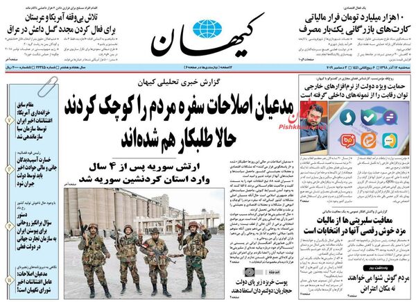 کیهان